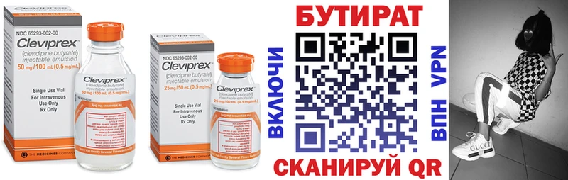 Бутират оксана Онега