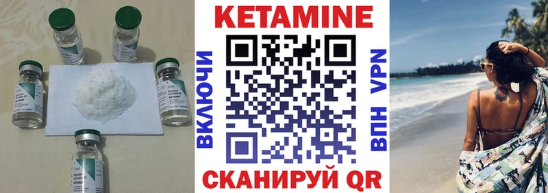 Кетамин ketamine Онега