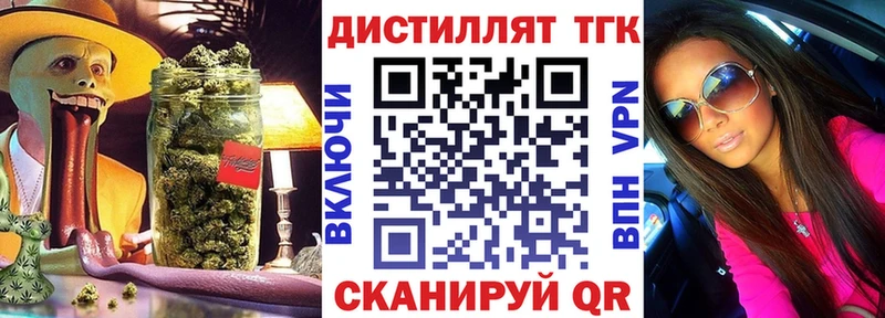 наркотики  Онега  Дистиллят ТГК концентрат 